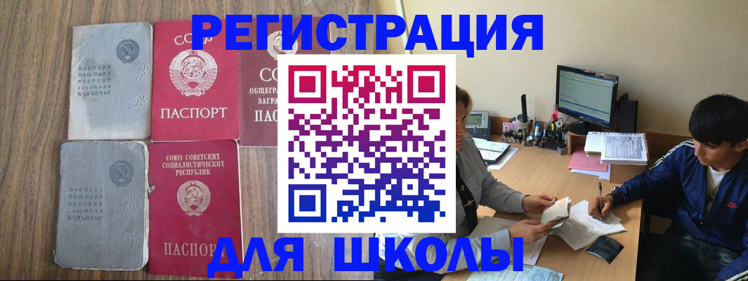 прописка для кредита в Топках