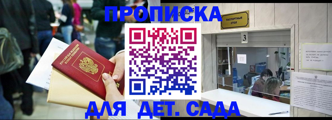 регистрация в Топках