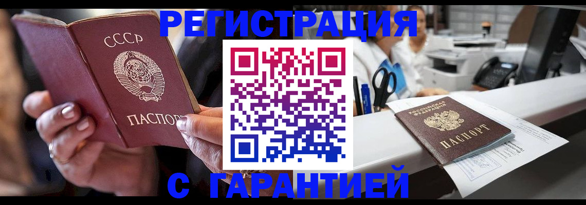 прописка законно в Топках