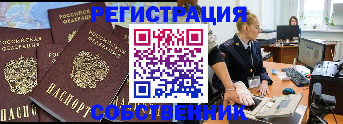 временная регистрация гарантия в Топках