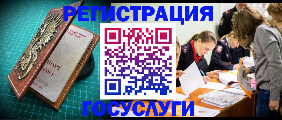 где прописаться в Топках